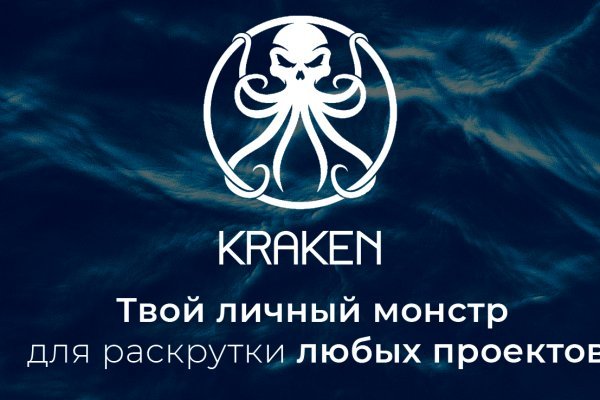 Kraken29at